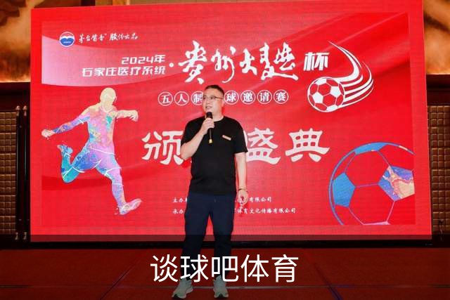 谈球吧体育公司环境